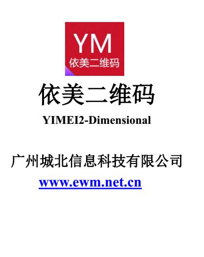 廣州依美 深耕工業(yè)互聯(lián)網(wǎng)數(shù)據(jù)服務(wù)，賦能制造業(yè)數(shù)字化轉(zhuǎn)型
