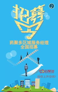 工業互聯網數據服務縣區服務經理全國招募，共繪智慧制造新藍圖