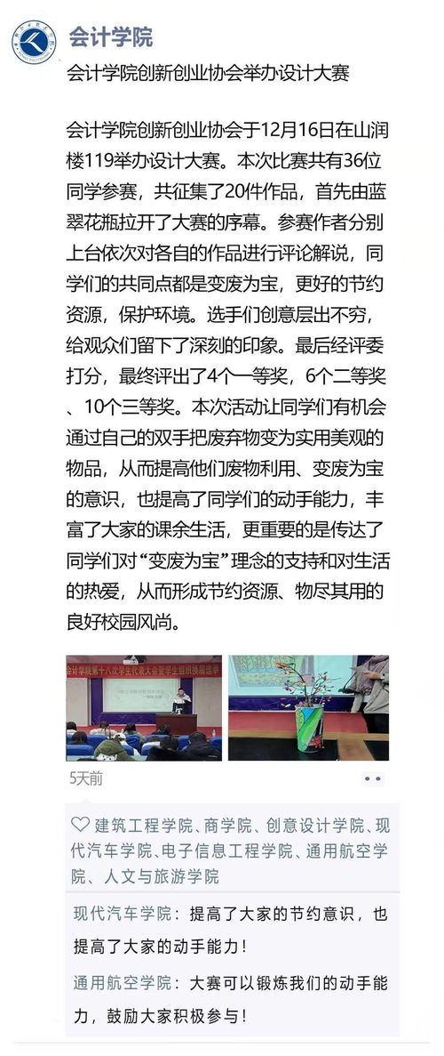 日職朋友圈 校企合作再深化，工業互聯網教學創新顯成效