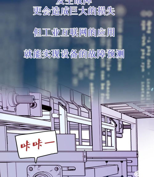 工廠里也有熱血競技 華為云全國工業互聯網應用創新大賽接棒運動賽事